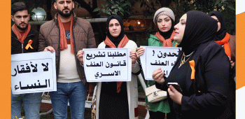 وقفة تضامنية لمناهضة العنف ضد المرأة / الموصل