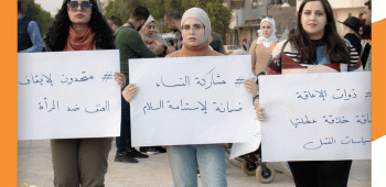 وقفة تضامنية لمناهضة العنف ضد المرأة /بغداد